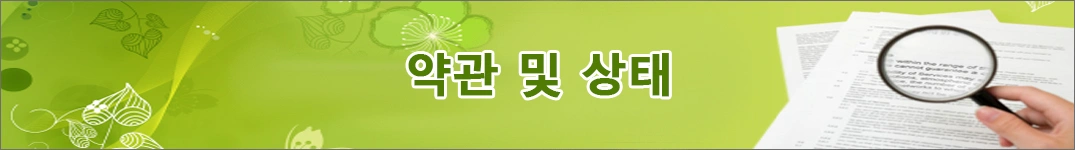 베네수엘라으로 꽃 보내기 약관